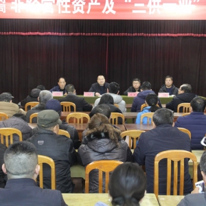公司“三供一业”分离移交市工业国投管理