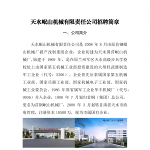 足球网,足球(中国)
招聘简章