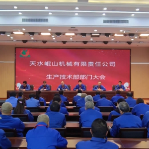 公司足球网,足球(中国)
部门工作会议