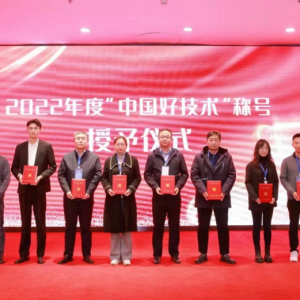 足球网,足球(中国)
项目荣获2022年度“中国好技术”荣誉称号 ... ...
