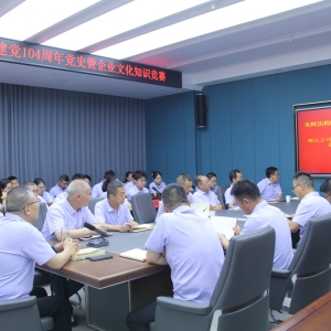 公司成功举办庆祝建党104周年党史暨足球网,足球(中国)知识竞赛活动