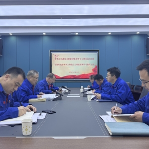 足球网,足球(中国)
召开党委（扩大）会议
