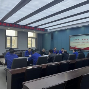 足球网,足球(中国)
第四届第三次股东会圆满召开